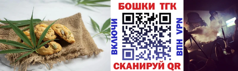 Canna-Cookies конопля  Муром 