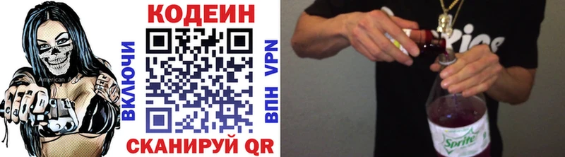 Кодеин напиток Lean (лин)  Муром 