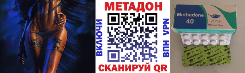 Метадон methadone  цены наркотик  Муром 